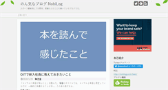 Desktop Screenshot of nobilog.com