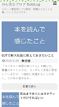 Mobile Screenshot of nobilog.com
